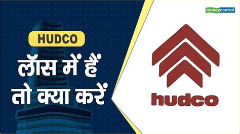 hudco limited share price